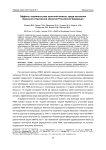 Эффекты скрининга рака молочной железы среди населения Брянской и Орловской областей Российской Федерации