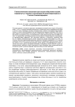 Гемопоэтические показатели при остром облучении мышей, подвергнутых терапии сополимером N-винилпирролидона и 2-метил-5-винилпиридина