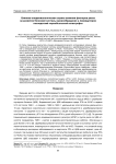 Клинико-эпидемиологическая оценка влияния факторов риска на развитие болезней системы кровообращения у ликвидаторов последствий Чернобыльской катастрофы