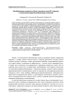 Ингибирование активности белка теплового шока 90: подходы к селективной радиосенсибилизации опухолей