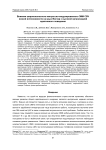 Влияние широкополосного импульсно-модулированного ЭМИ СВЧ низкой интенсивности на крыс Вистар с высокой организацией адаптивного поведения