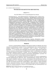 Флюоресцентная диагностика кератоакантомы
