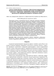 Анализ международных подходов к обеспечению радиационной безопасности населения и окружающей среды при реабилитации объектов и территорий, загрязнённых в результате прошлой деятельности предприятий ядерного топливного цикла