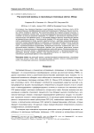 Рак молочной железы и опухолевые стволовые клетки. Обзор