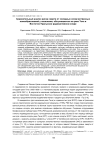 Сравнительный анализ риска смерти от солидных злокачественных новообразований у населения, облучившегося на реке Теча и Восточно-Уральском радиоактивном следе