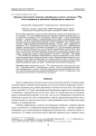 Влияние химической структуры фосфоновых кислот, меченных 188Re, на их поведение в организме лабораторных животных