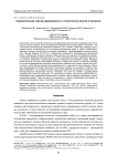 Сравнительная оценка радиационных и токсических рисков в Ангарске