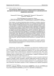 Исследование эффективности холодной стерилизации рыбных пресервов электронным излучением в зависимости от дозиметрических параметров облучения