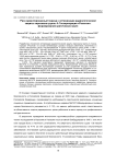 Риск-ориентированный подход к оптимизации радиологической защиты персонала группы а госкорпорации "Росатом": формирование критических групп