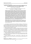 Разработка и верификация технологии реконструкции эффективных доз облучения населения России после аварии на ЧАЭС