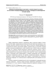 Влияние ионизирующего излучения с низкой мощностью дозы на состояние тиолдисульфидной системы и липидных антиоксидантов в плазме крови