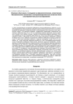 Влияние облучения и голодания на физиологические, клинические, биохимические показатели и воспроизводительные качества тёлок (экспериментальные исследования)
