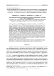 Оценка влияния 90Sr на морфометрические показатели и уровень белков металлотионеинов в мягких тканях сухопутных моллюсков Bradybaena fruticum на биотопе регионального хранилища радиоактивных отходов