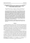 Исследование способности нового ингибитора синтаз оксида азота INOS1 селективно защищать нормальные ткани на модели лучевой терапии карциномы Эрлиха