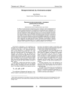 Biological dosimetry by chromosome analysis