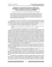 Оформление и кодирование первичной медицинской информации в документах Российского государственного медико-дозиметрического регистра (РГМДР)