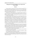 Медицинские последствия чернобыля: прогноз и фактические данные РГМДР