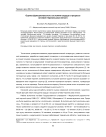 Оценка функционального состояния сердца в процессе лучевой терапии рака легкого