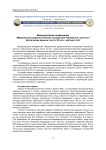 Международная конференция "Медицинские радиологические последствия чернобыля: прогноз и фактические данные спустя 30 лет": краткий отчёт