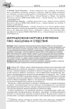 Миграционная нагрузка в регионах ПФО: масштабы и следствия