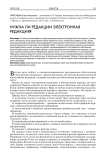 Нужна ли редакции электронная редакция?