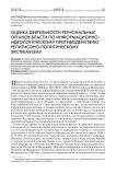 Допускает ли равенство религиозных объединений перед законом существование "традиционных религий"?