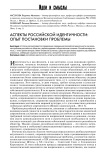 Внутриконфессиональные и межэтнические отношения в Дагестане в контексте создания Ауховского района