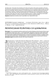 Религиозная политика Си Цзиньпина