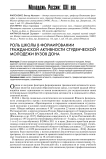 Роль школы в формировании гражданской активности студенческой молодежи вузов Дона