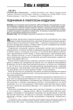 Уединение в тибетском буддизме