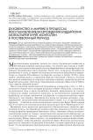 Духовенство и миряне в процессах восстановления/возрождения буддийских монастырей Бурят-Монголии в послевоенный период