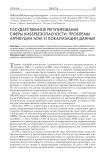 Государственное регулирование сферы кибер-безопасности: проблемы атрибуции атак и локализации данных