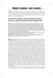 Внешнеторговые связи Европейского союза: штормовое предупреждение?