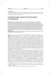 Современные монголо-японские отношения