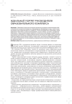 Идеальный портрет руководителя образовательного комплекса
