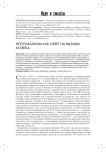 Неогуманизм как ответ на вызовы ХХI века