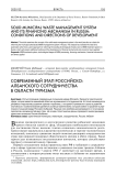 Современный этап российско-албанского сотрудничества в области туризма