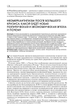 Неомеркантилизм после большого кризиса: какой будет новая политическая и экономическая эпоха и почему