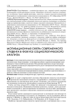 Мотивационная сфера современного студента в фокусе социологического анализа
