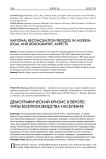 Демографический кризис в Европе: типы возпроизводства населения