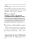 Бедность работающих в регионах России: распространенность и динамика (на примере Приволжского федерального округа)