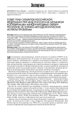 Интернет-технологии в массовых движениях