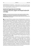 Совет глав субъектов Российской Федерации при МИД России как механизм координации международных связей регионов: историко-методологические аспекты проблемы