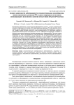 Анализ зависимости заболеваемости злокачественными новообразованиями населения в регионах РФ от дозы природных источников ионизирующего излучения и наличия (отсутствия) объектов Росатома