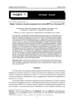 Эффект переноса моделей радиационного риска МКРЗ на популяцию РФ