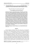 Почвенно-радиоэкологическое районирование радиоактивно загрязнённых сельскохозяйственных земель Беларуси и России