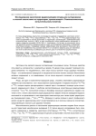 Исследование накопления радионуклидов ягодными кустарниками в лесной экосистеме на территории, прилегающей к Семипалатинскому испытательному полигону