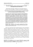 Некоторые подходы к анализу структуры адаптивного ответа при профессиональном облучении