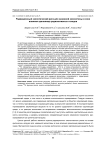 Радиационный экологический риск для наземной экосистемы в зоне влияния хранилища радиоактивных отходов