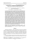 "Синорен,188RE" - потенциальный радиофармацевтический лекарственный препарат для радиосиновэктомии
